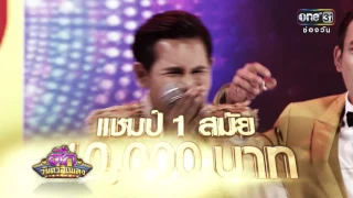 ศึกวันดวลเพลง | FULL HD | 10 ม.ค. 60 | one 31