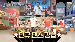 Jungkook was mentioned on the Korean show “Amazing Saturday”