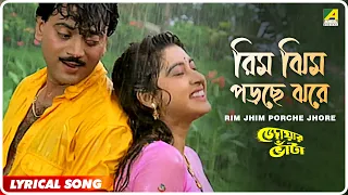 Jwar Bhata: Rim Jhim Porche Jhore | Lyrical Video Song | Kumar Sanu, Sapna Mukherjee