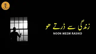 Zindagi Se Darte Ho | Noon Meem Rashid | زندگی سے ڈرتے ھو | ﻥ ﻡ ﺭﺍﺷﺪ | Urdu Shayari | Hindi Shayari