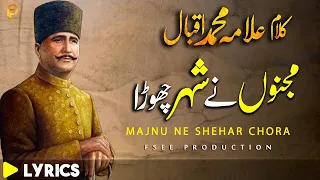 Majnoon Ne Shehar Chora | new sufi kalam | Allama Iqbal Poetry in Urdu |Sami Kanwal| Fsee Production