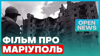 У Дніпрі показали документальну стрічку про блокаду Маріуполя - Imagine: war