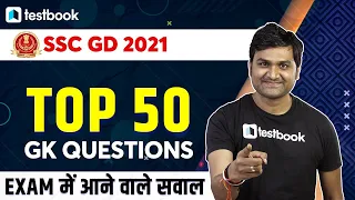 SSC GD GK Question 2021 | GK Mock Test | GK Questions for SSC GD 2021 Exam | GS by Pankaj Sir