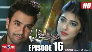 Ro Raha Hai Dil | Episode 16 | TV One Drama