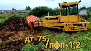 Копаем органику мех лопатой на дт-75.