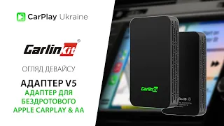 Адаптер V5 для бездротового Android Auto та Apple CarPlay (2 в 1)