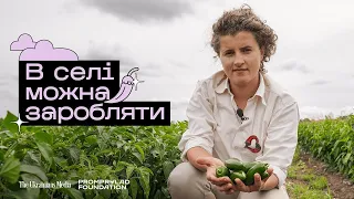 КУЧЕРЯВА ФЕРМЕРКА | Стати успішною в селі і продавати перець в інстаграмі | Катя Олійник