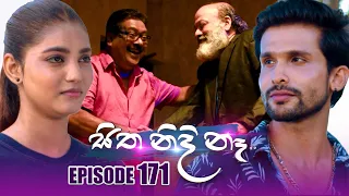 Sitha Nidi Na (සිත නිදි නැ) | Episode 171 | 30th April 2024