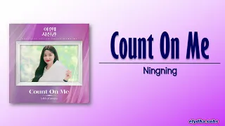 Ningning (닝닝) – Count On Me [The Midnight Studio OST Part 1] [Rom|Eng Lyric]