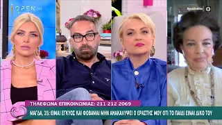 Μάγδα: Είμαι έγκυος και φοβάμαι μην ανακαλύψει ο εραστής μου ότι το παιδί είναι δικό του | Ευτυχείτε