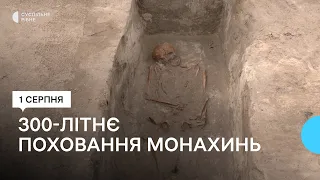 На Рівненщині розкопали 300-літнє поховання монахинь