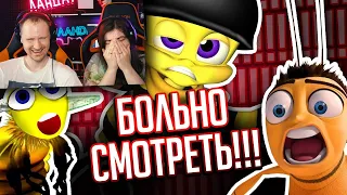 ВЫРВИГЛАЗНЫЙ ПЛАГИАТ "БИ-МУВИ" - мультик, который заставил меня страдать!!! Реакция на Уголок Акра