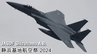 静浜基地航空祭 2024 F-15 機動飛行 飛行開発実験団 JASDF Shizuhama Air Show