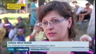 Еженедельно волонтёры штаба Рината Ахметова привозят помощь в населенные пункты отдалённых районов