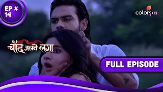 Chand Jalne Laga | चांद जलने लगा | Episode 14 | 09 November 23