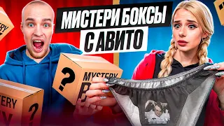 РАСПАКОВКА МИСТЕРИ БОКС с АВИТО! РАСПАКОВКА с БАДАБУМОМ!