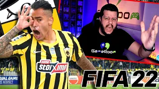 ΠΟΛΥ ΣΚΛΗΡΗ ΓΙΑ ΝΑ ΠΕΘΑΝΕΙ!! | AEK | FIFA 22 CARRER MODE (PS5)