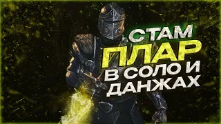 Храмовник через стамину в PVE вне триалов | Ватешраны и Вихревая Арена | ТЕСО