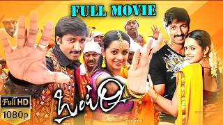 Ontari Telugu Movie || Gopichand, Bhavana || Ganesh Videos