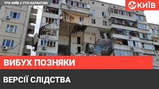 У МВС озвучили основну версію вибуху на Позняках