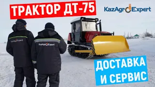 ТРАКТОР ДТ-75, ДОСТАВКА И СЕРВИС КАЗАГРОЭКСПЕРТ