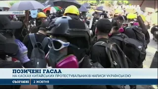 На касках китайских протестующих написали украинские лозунги