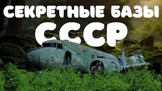 Secrets of Abandoned Military Bases of the USSR