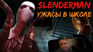 СЛЕНДЕРМЕН УЖАСЫ В ШКОЛЕ [CНОВА В ШКОЛУ] - SLENDERMAN ORIGINS 3 ПРОХОЖДЕНИЕ