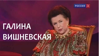 Линия жизни. Галина Вишневская. Канал Культура