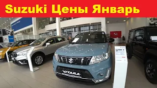 Suzuki Цены Январь 2021