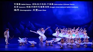 2019 VCA 春晚 - 06 胡桃夹子选段-中国舞