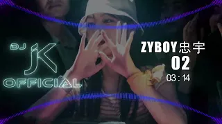 Zyboy忠宇 - 02 新版弹跳 DjJK Remix⚡ 热门DJ音乐 | DJ舞曲 | 慢摇