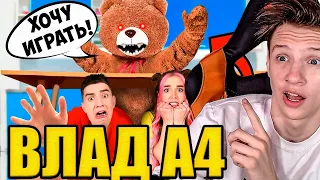 ВЛАД А4 Плюшевый МИШКА стал ЖИВЫМ ! РЕАКЦИЯ НА А4