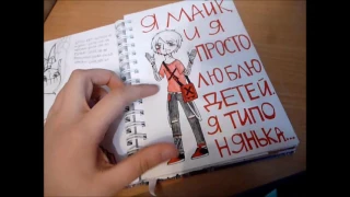 Мой SKETCHBOOK №3 (Много гусей)