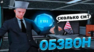 ОБЗВОН на ЛИДЕРКУ ФБР на Arizona RP | Встал на лидерку в GTA SAMP?