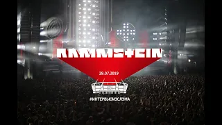 RAMMSTEIN / ВИД СВЕРХУ 4К /САМЫЙ ЛУЧШИЙ МОМЕНТ / МОСКВА, ЛУЖНИКИ / РАММШТАЙН (29 июля 2019 год)