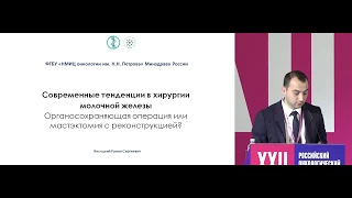 Органосохранная операция или мастэктомия с реконструкцией? Клинический случай 3