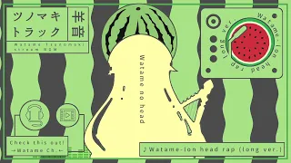 Watame-lon head rap 🍉 (long ver.)【角巻わため/ホロライブ４期生】