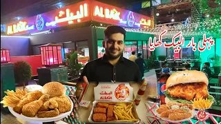 Tried First Time Al Baik In Pakistan| Pahli baar albaik ko try kia