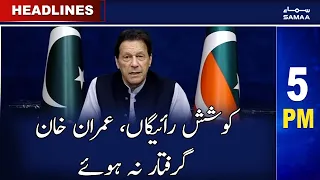 Samaa News Headlines 5pm | SAMAA TV | 15th March 2023