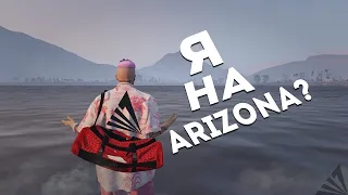 СТРИМ С НУЛЯ НА ARIZONA 5RP MILTON ДИКИЙ ФАРМ НА РЫБАЛКЕ