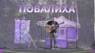 Повалиха-2020. МК-07-2. Роман Рудыка - Пой