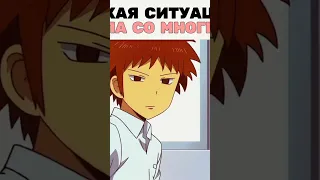 Аниме: " Повседневная жизнь старшеклассников " #anime