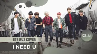 I NEED U [BTS RUS COVER by Kabuto, Kari, Kun-kun, SerapH] HBD Tonya