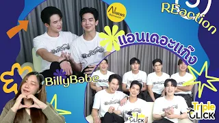 [REACTION] ชน REACTION BillyBabe แอนเดอะแก๊ง EP.6 | เล่าเรื่องชาแนล