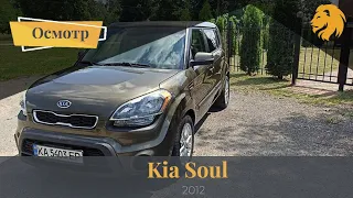 Обзор Kia Soul 2012 | Осмотр в рамках "подбора под ключ"