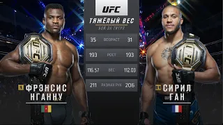 UFC 270 Фрэнсис Нганну vs Сирил Ган Обзор на Бой Нганну vs Ган Ngannou vs Gane ЮФС 270