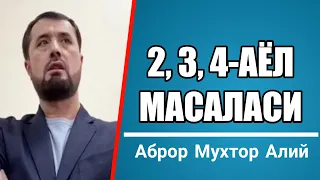 2, 3, 4-аёл масаласи