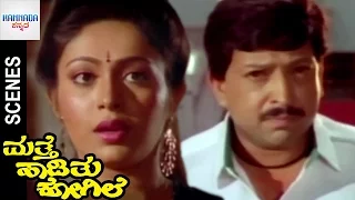 Vishnuvardhan Rejects Bhavya's Father's Request | Mathe Haadithu Kogile Kannada Movie Scenes