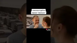 смешные  моменты, иванько